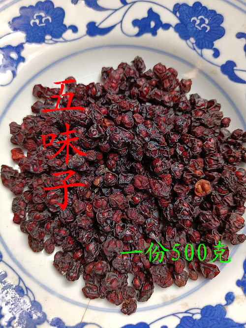 Schisandra, Northern Schisandra, Schisandra Tea, Schisandra picked from the mountains, 2 servings