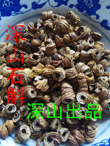 Dendrobium officinale Dendrobium deep mountain mountain people pick new dry goods 1 250g 1 part