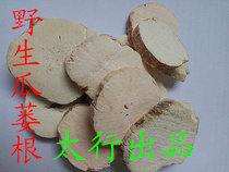Wild gualou root best radix trichosanthis fructus trichosanthis root trichosanthin Taihang produced 2