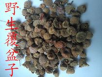 ten thousand Fairy Mountain Wild Raspberry Raspberry Raspberry Tea Raspberry A 250 gr 2 copies