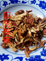 Tangerine peel orange peel cut dried goods orange peel tea tangerine peel silk sun dried 2 servings