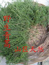 Taihang Mountain wild artemisia Artemisia Artemisia Artemisia native whole plant full straw deep mountain picking 4 catties