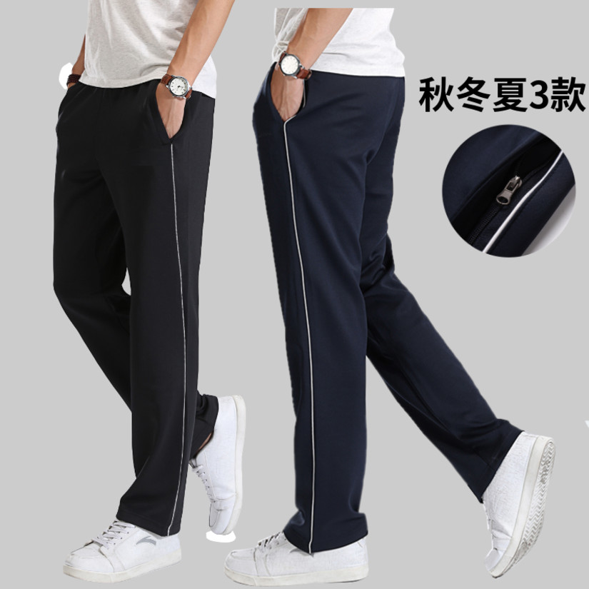 School uniform pants dark blue one bar male and female junior high school thickened high school students loose spring summer winter knit school pants