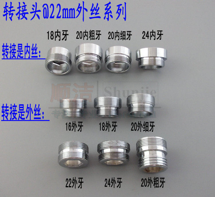 全铜转接头水龙头净水器配件净水器配件16 18 20 22 转接22mm 6分