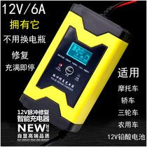 Battery charger Motorcycle car car battery charger 12V 6V universal multi-function smart charger