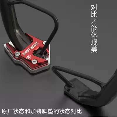 Shanye Qiaoge i125 modified side support pad ZY125T-13 14 15 high-side foot pad plus side support plus foot support