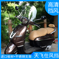 Peugeot Gango 150 modified windshield raised board QP150T-C motorcycle windshield handguard windshield