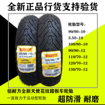 Double Endurance Motorcycle Tire 100 90-10 Little Bull Electric Car 3 50-10 90 90 90-10 Vacuum tyres