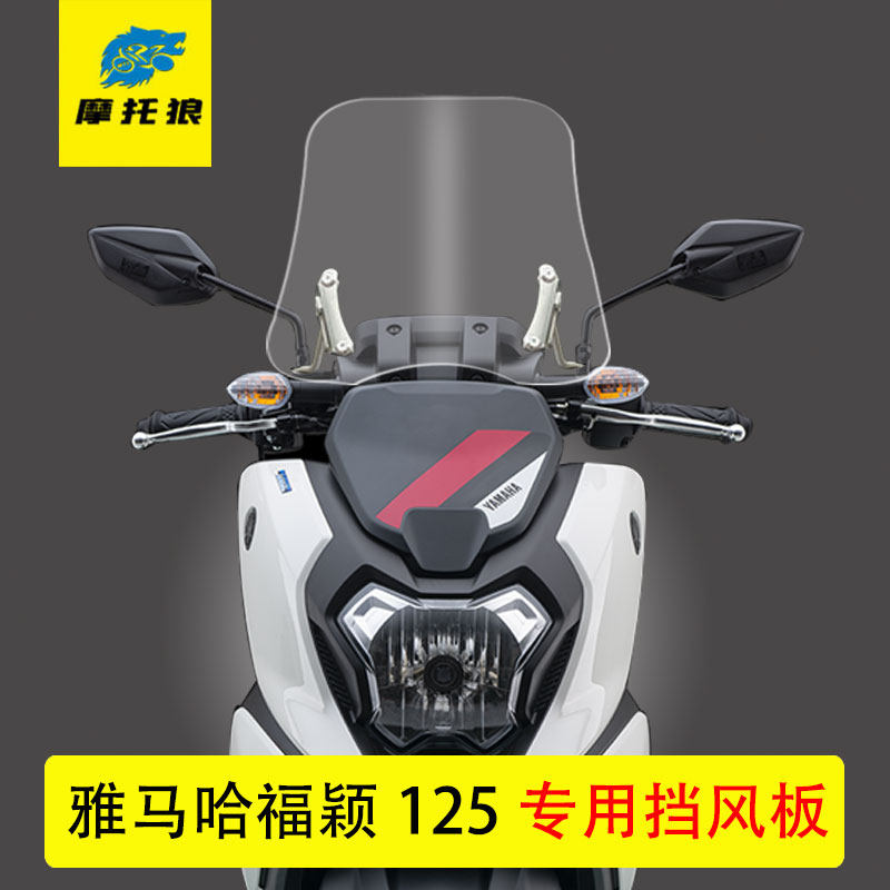 Suitable for Yamaba Fukuying JYM125 modified front windshield windshield windshield transparent windshield chest goggles