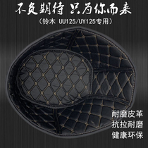 Applicable Suzuki uuu125 cushion cover UY125 seat bucket cushion Youyou toilet seat barrel cushion lining sunscreen cushion cover