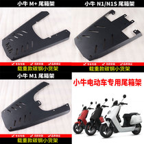 Calf N1 Rear Shelf M1 Carbon Steel Tailbox Rack N1S Retrofitted Reinforced Rear Hanger Aluminum Alloy Tailbox Trunk