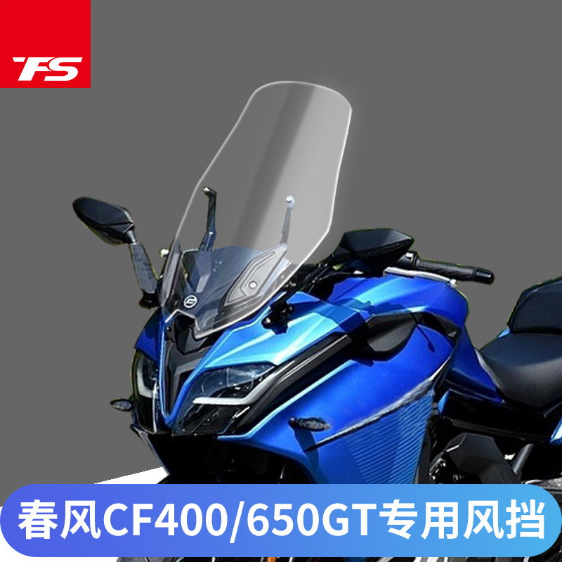 Suitable for spring wind CF400 650GT retrofitting windshield locomotive plus high wind shield front shield goggles widening