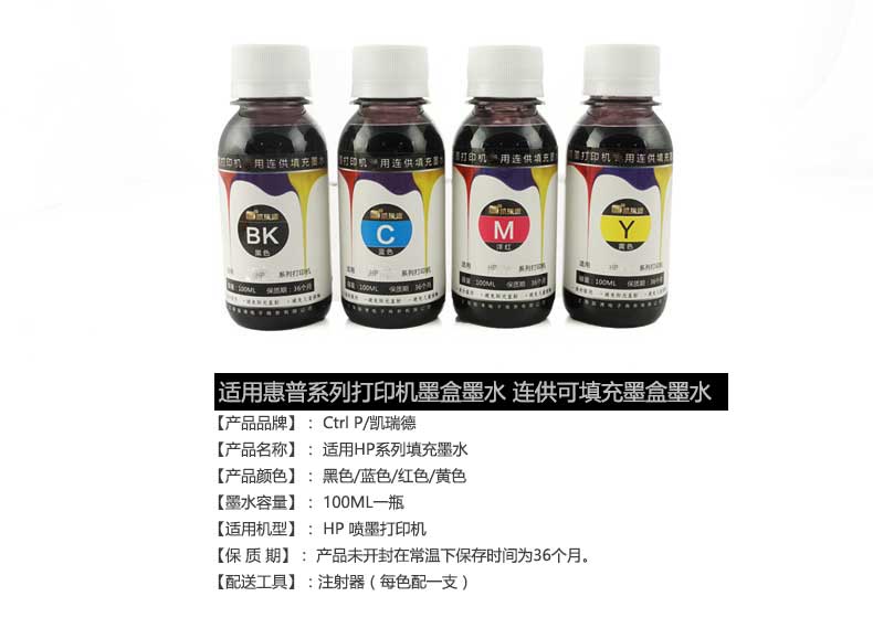 Ctrlp cho mực HP 1111 màu đen HP 1112 ink 2131 ink ink ink