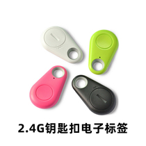 2 4G active keychain card Long-distance access control attendance home school pass campus card personnel positioning card