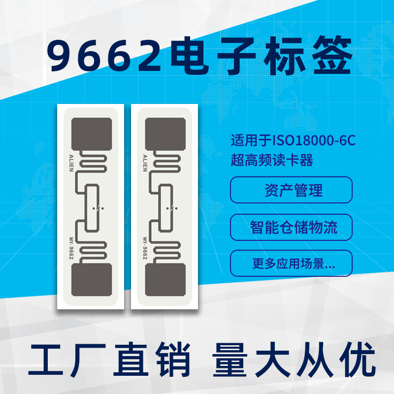 915MHZ UHF 6C passive electronic label PET anti-tear vehicle label Passive long-distance label