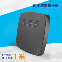 id ultra-long distance card reader community parking lot access control system RFIDwg26 reading head EM100 credit card machine