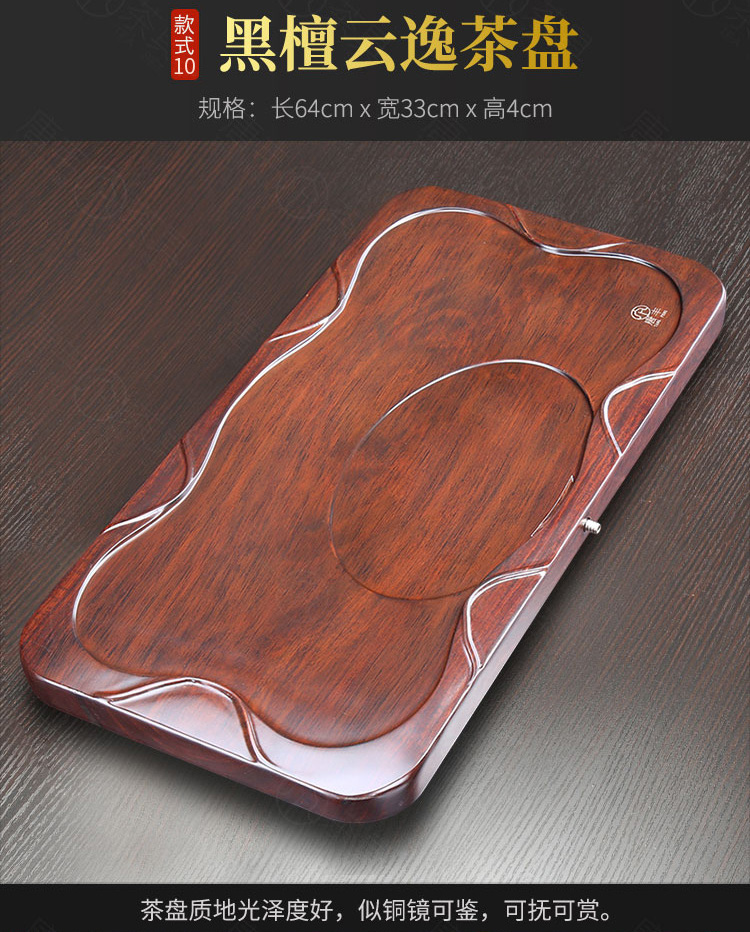 Tang Feng ebony wood ground tea sets tea set drainage tea saucer sea kung fu tea tray teahouse household