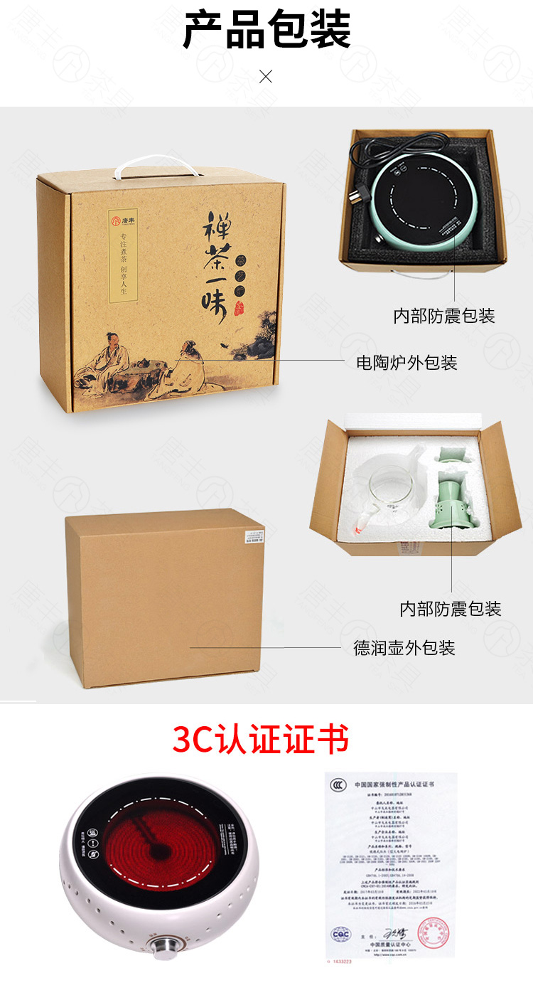 Tang Feng glass kung fu suit custom logo household the boiled tea, the electric TaoLu transparent cooking pot Mid - Autumn festival gift S