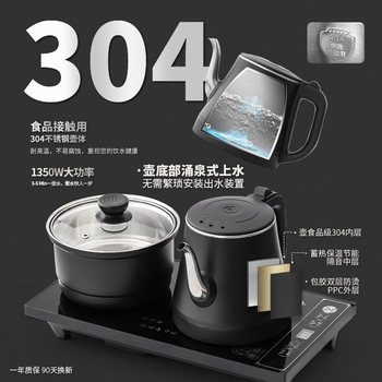 Tangfeng Fully Automatic Bottom-Loading Electric Kettle for Making Tea, Integrated Tea-Making Station with Kettle
