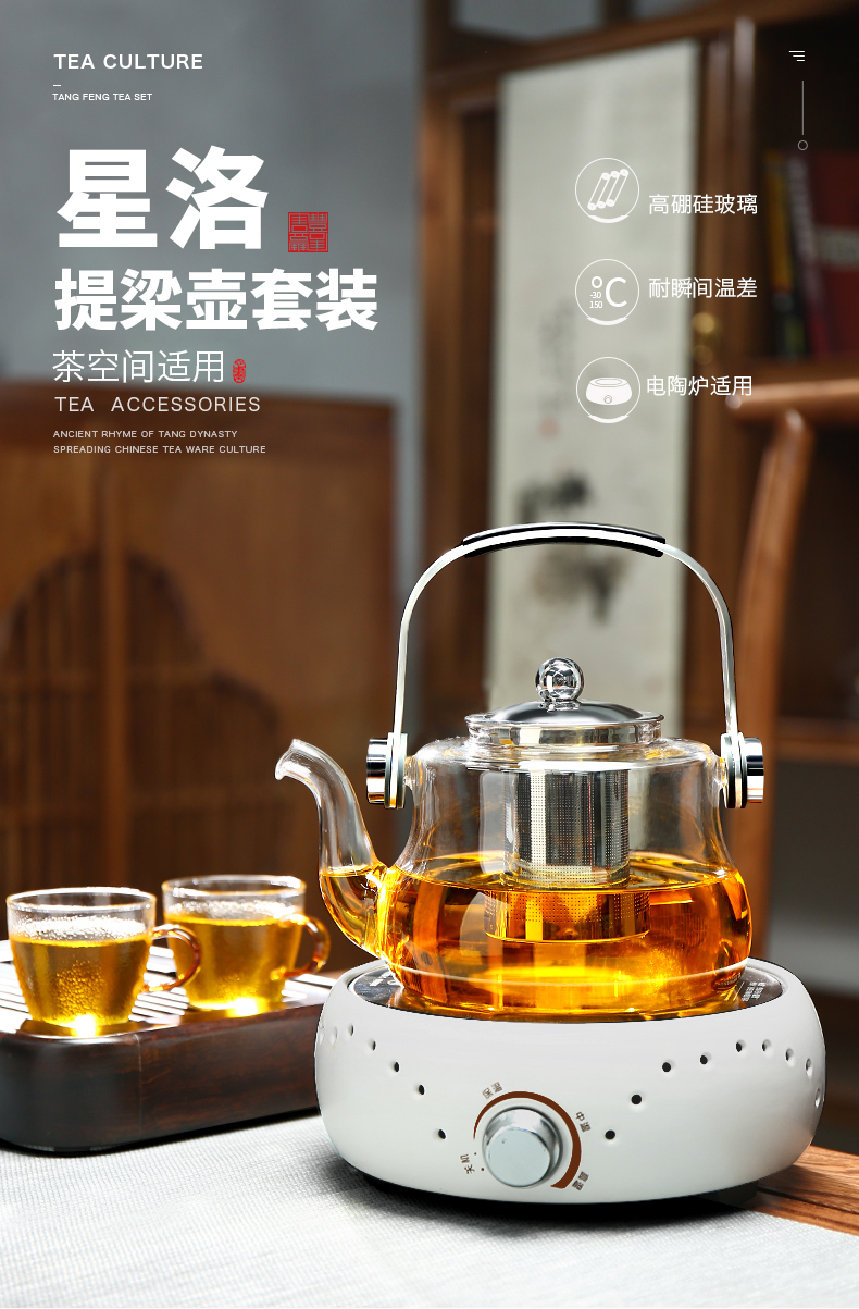 Tang Feng glass girder boiled tea set household stainless steel filter tea, black tea pu - erh tea kettle electrothermal TaoLu