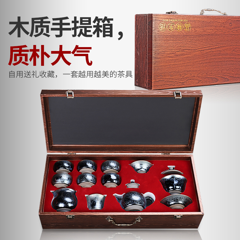 Tang Fengjian droplets temmoku lamp cup tea set office with kung fu tea, I and contracted box Z