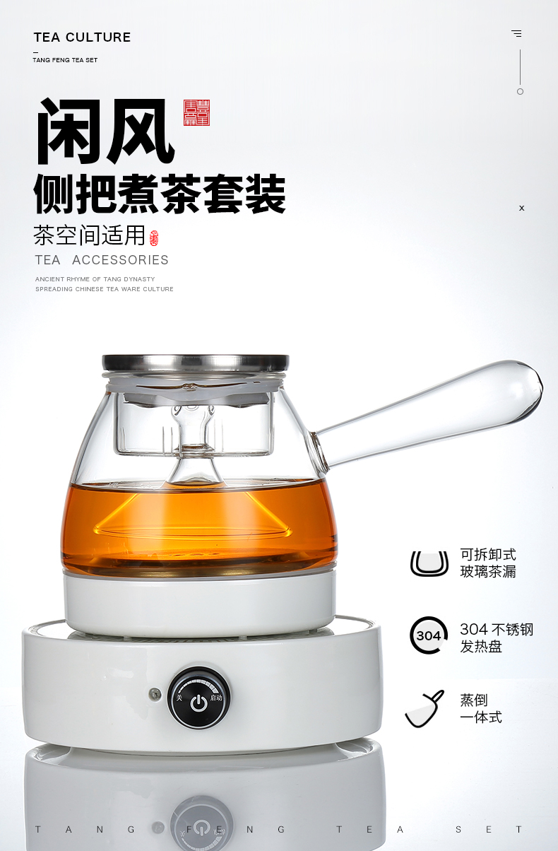 Tang Feng glass side spend boiled tea sets of household multifunctional heat transparent small electric kettle electrothermal TaoLu
