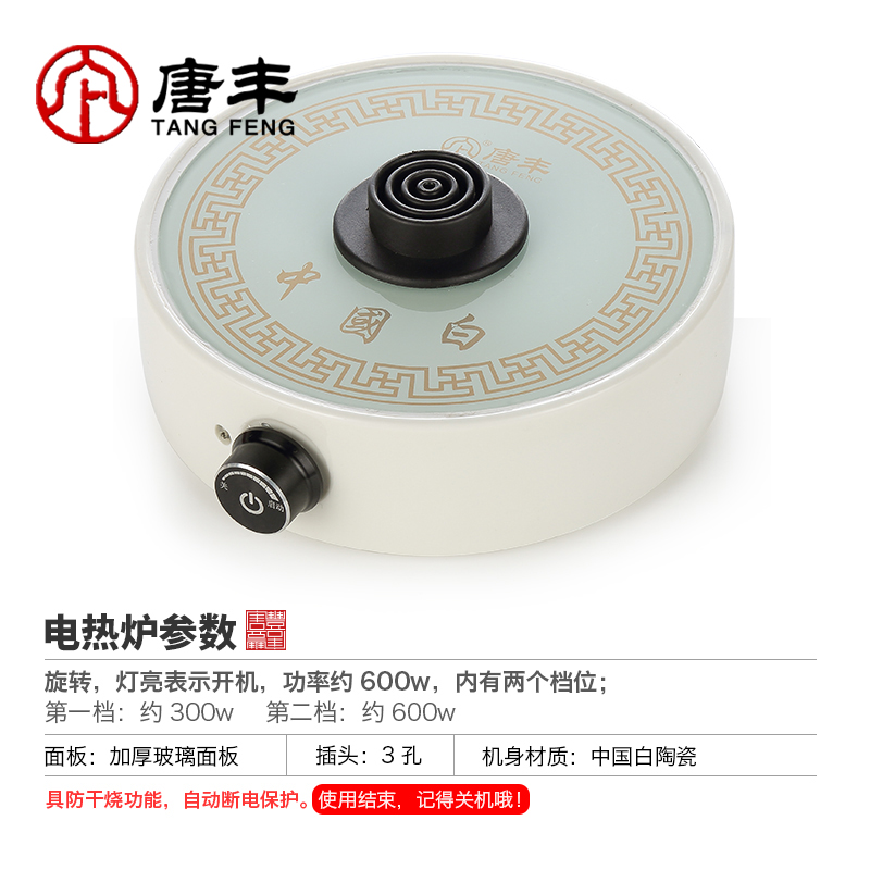 Tang Feng glass side spend boiled tea sets of household multifunctional heat transparent small electric kettle electrothermal TaoLu