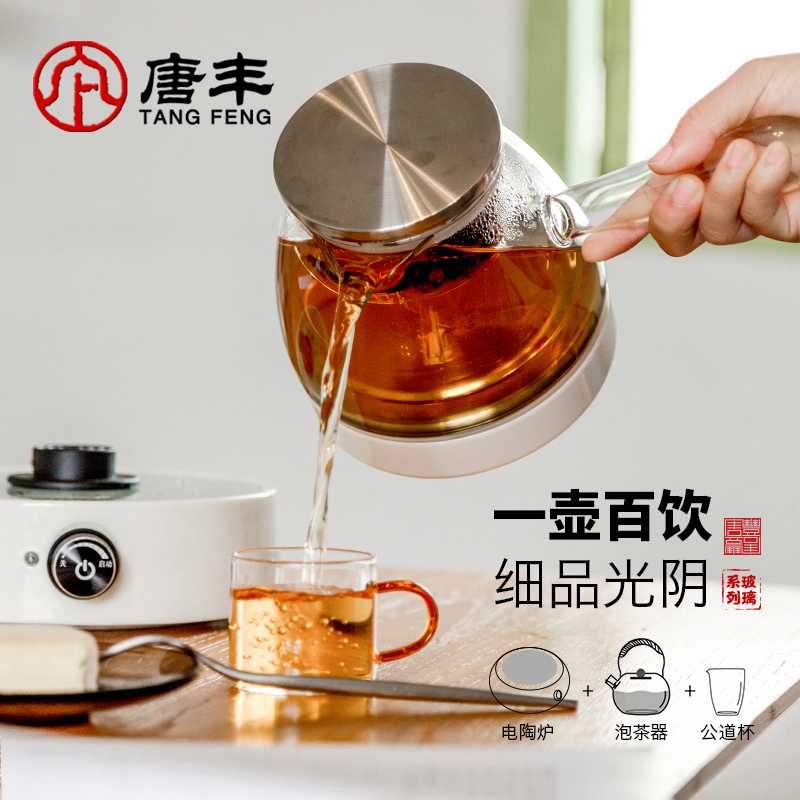 Tang Feng glass side spend boiled tea sets of household multifunctional heat transparent small electric kettle electrothermal TaoLu