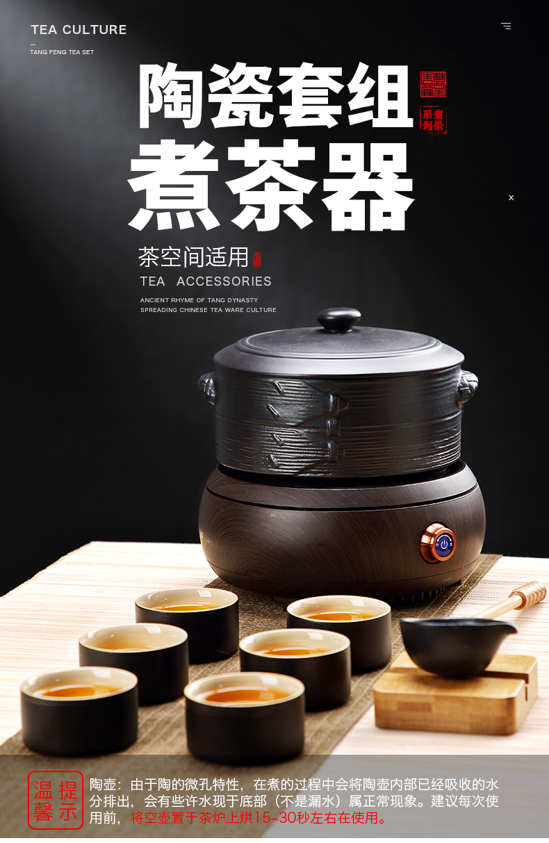 Tang Feng boiled tea ware ceramic boiling kettle black tea pu 'er tea stove home points to restore ancient ways the tea, the electric TaoLu suits for