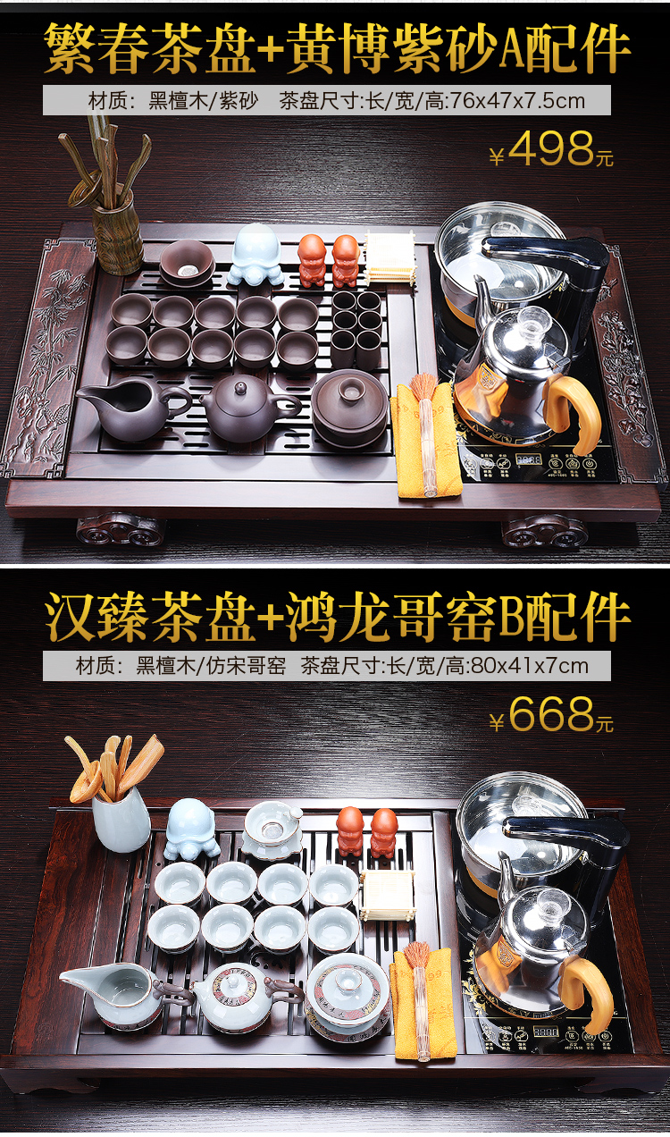 Tang Feng ebony wood tea tray of a complete set of the elder brother of the kung fu tea set your up up ceramic package four unity automatic electric heating furnace