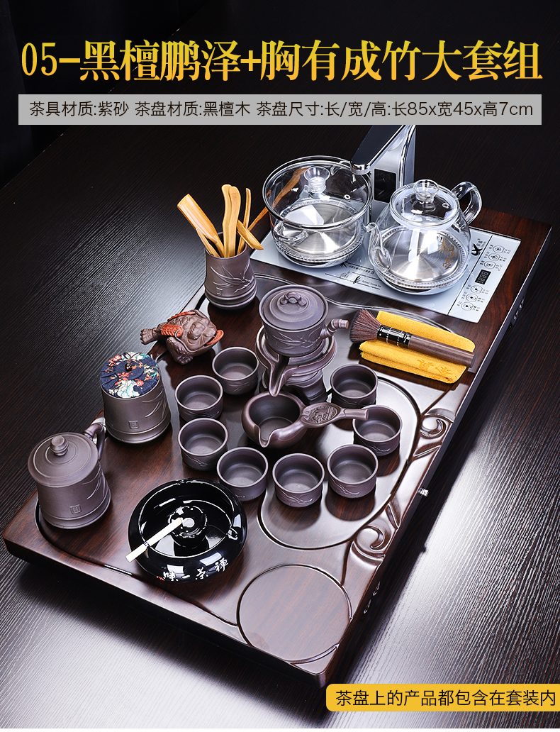 Tang Feng kung fu tea set suit household integration of a complete set of automatic tea tray tea taking office ebony wood tea table