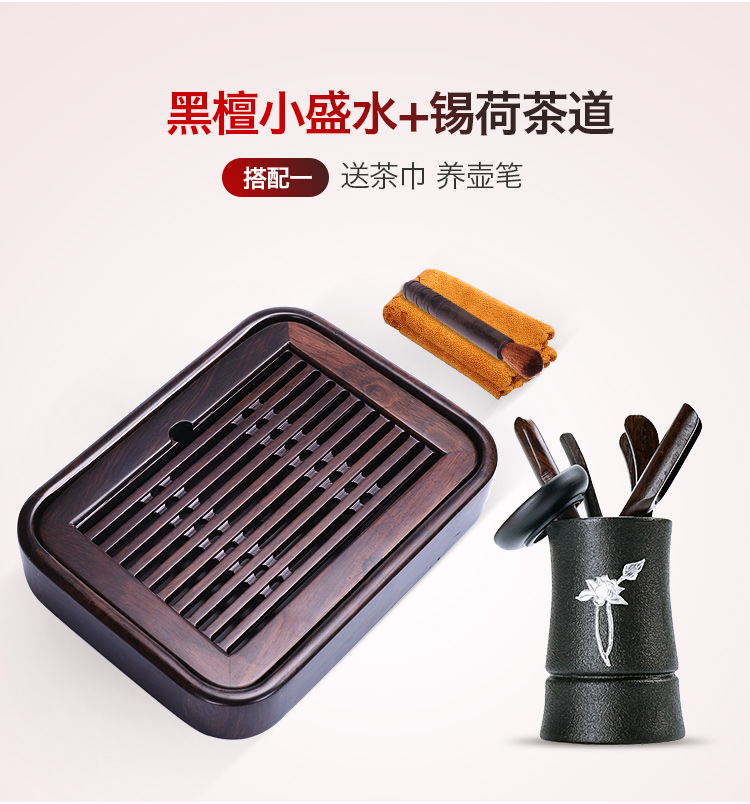 Tang Feng ebony tea home small tea table chicken wings wood tea tray storage type dry solid wood home kung fu mercifully tray