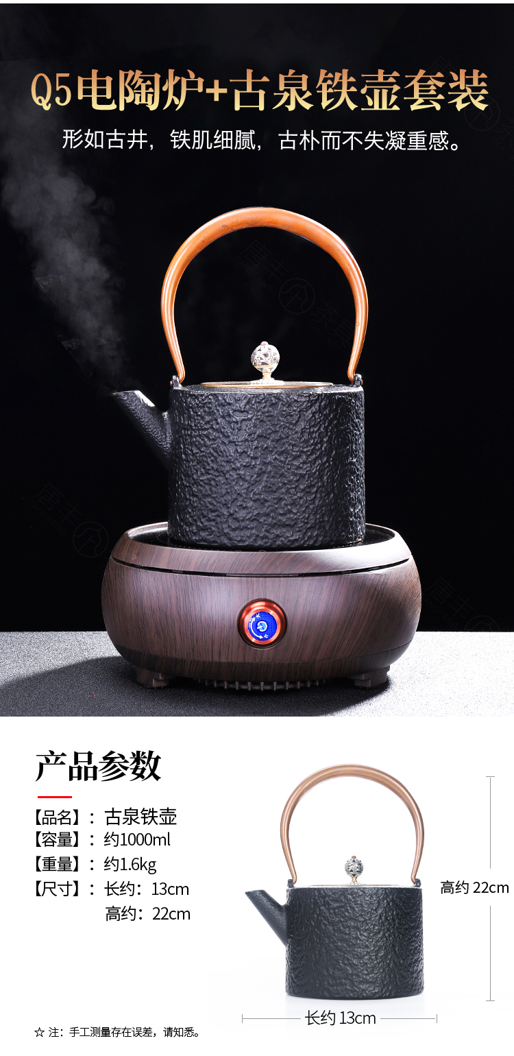 Tang Fengtie cast iron pot of cooked pot household contracted electricity TaoLu kettle electrothermal furnace boiling tea is tea stove suits for