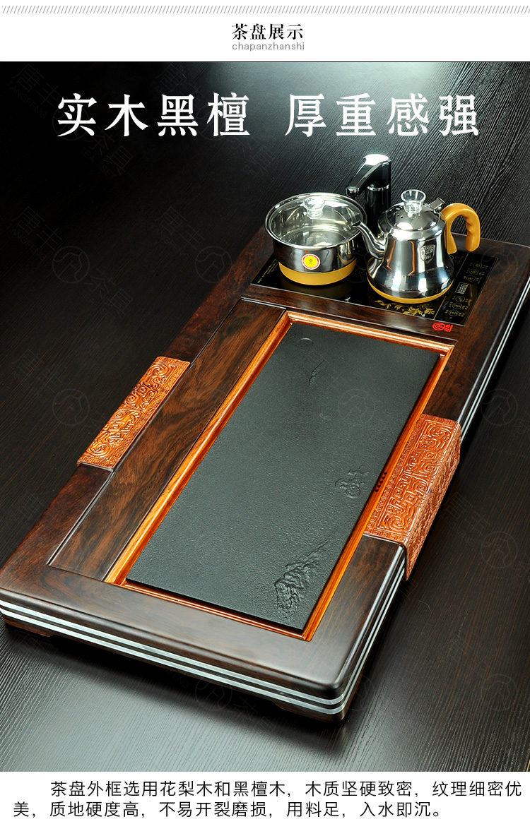 Tang Feng ebony black stone tea tray panel hua limu tea tea table 4 z one kung fu tea set electric heating furnace