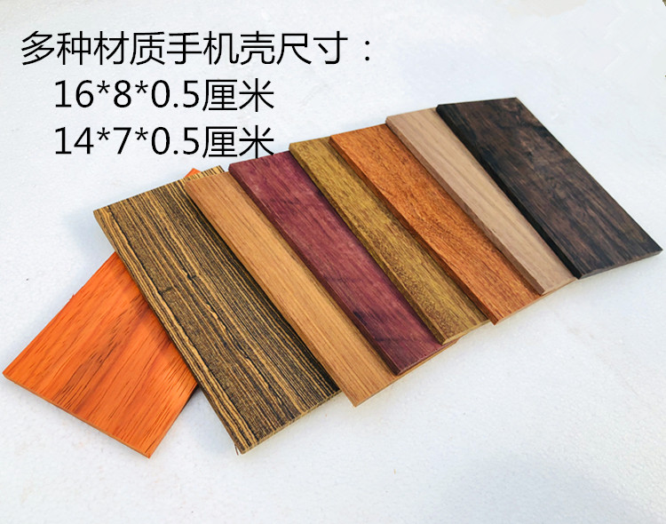 Mobile Phone Protection Shell Wood Black Walnuts Beech Wood Flowers Pear Wood Square Violet Violet Sandalwood Branches Log Sculptures Div Set To Size