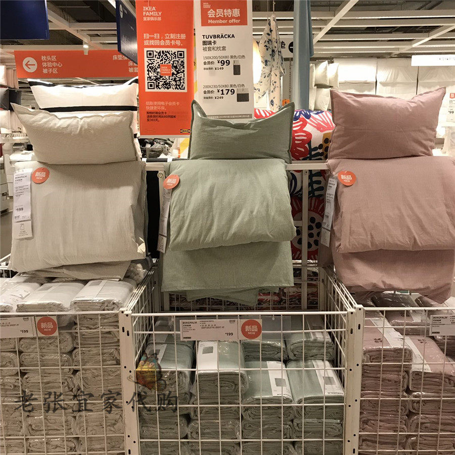 IKEA Belipam Quilt Cover and Pillowcase 100% Cotton No Sheet 118 Count