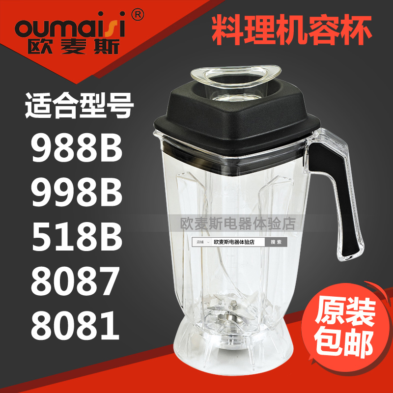 Oomez Cup Cuisine Machine Original Accessories 998B 998B 988B 518B 8087 WALL BREAKING MACHINE MUG KNIFE