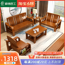 Modern Chinese solid wood sofa combined 1 2 3 minimalist trio of wood sofa winter and summer double-purpose guest hall furniture