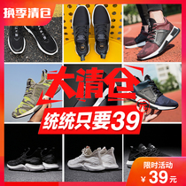 Breaking Yard Clearance Clear Cabin Deodorant Sports Casual Mens Shoes Korean Version Shoes Men Running Shoes Big Code Summer Breathable Boomer Shoes Man