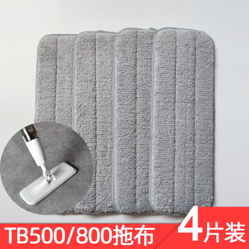 TB500TB800 spray water replacement mop head spray mop cloth for household water suction cleaning cloth adhesive type of mop