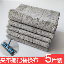 Replacement mop head Flat mop head Clip-on mop cloth Dust push cloth Thickened absorbent wet and dry replacement cloth
