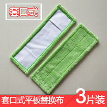 Sleeve type flat mop replacement cloth Folding mop head cloth Sleeve type mop Wooden floor tile flat mop