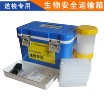 12 litres of Class A B biosafety transport box sample transport air transport transport of infectious substances