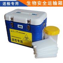 6 liters of Class A B infectious transport box biosafety transport box virus sample transport box for inspection