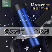 Lotlock thermos cup twelve constellations thermos cup 400ml LHC4121 sealed leak-proof tea cup