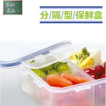 Leo clasp fresh-keeping box microwave oven lunch box plastic sealed lunch box separated lunch box rectangular refrigerator storage box