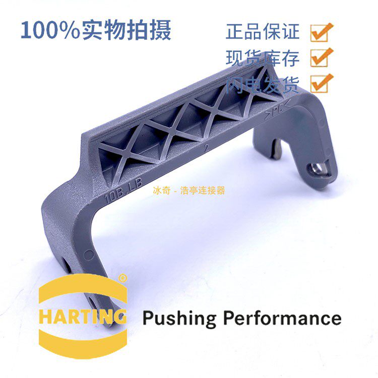 Harting Hattin Hooting 09000005228 Single buckle buckle HAN-EASY-LOCK-10B LB LB