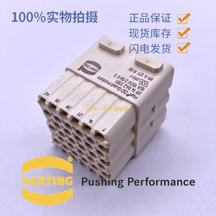 Harting Harding rectangular connector 09140423101 7 rows 42-pin female core combination module high density