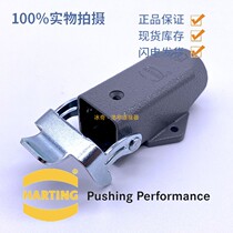 19200031252 HARTING Harding heavy duty connector 4-pin HAN 3A back cover base side exit shell