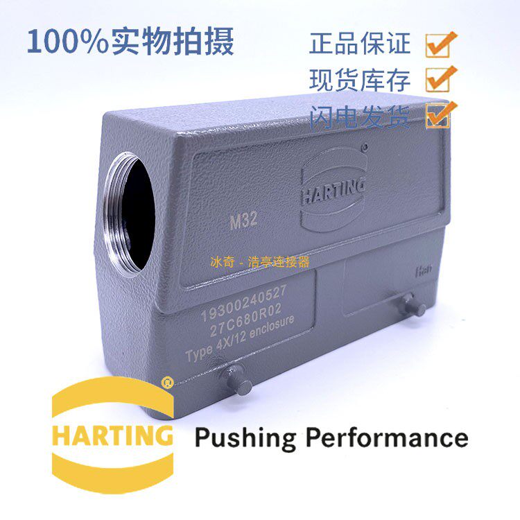 harting Harding Haoting 19300240528 heavy duty connector 24B double buckle high structure shell M40 * 1 5